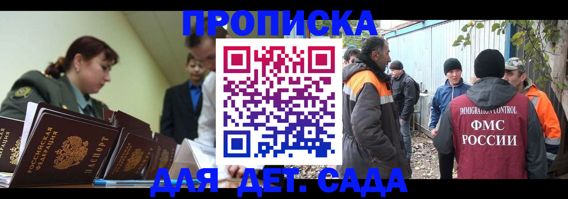 временная регистрация госуслуги в Полярных Зорях