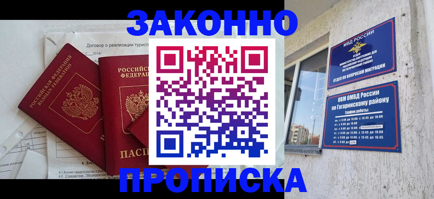 временная регистрация адрес в Полярных Зорях