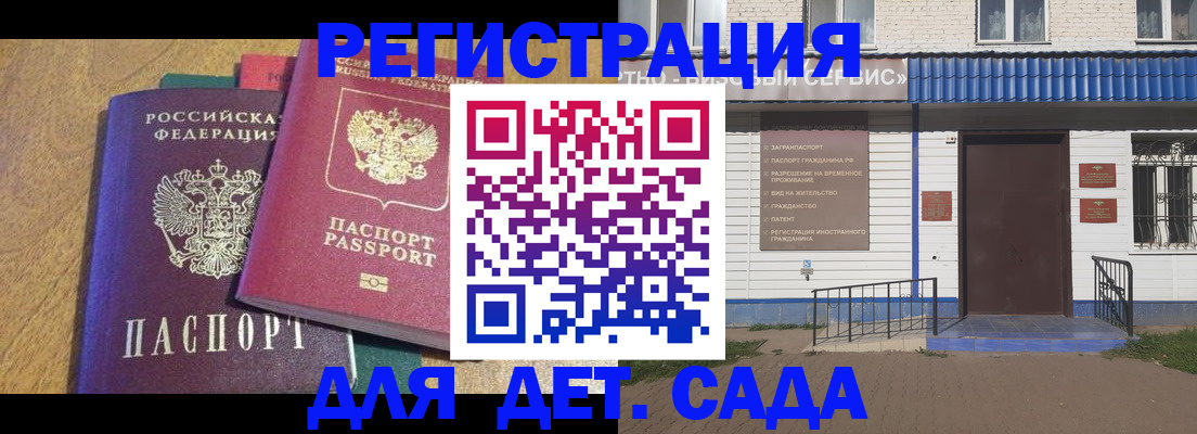 прописка для кредита в Полярных Зорях